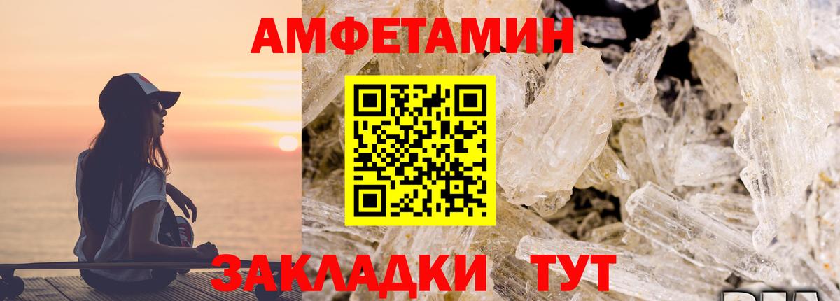 Будённовск  Амфетамин Premium  АМФ  Amphetamine  Вход с VPN 