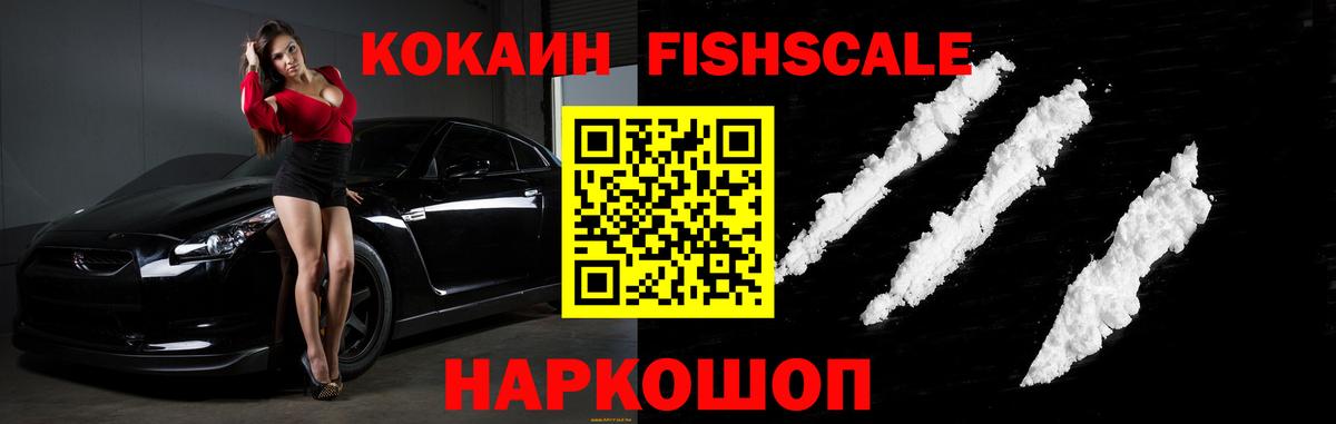 Кокаин 98% Будённовск