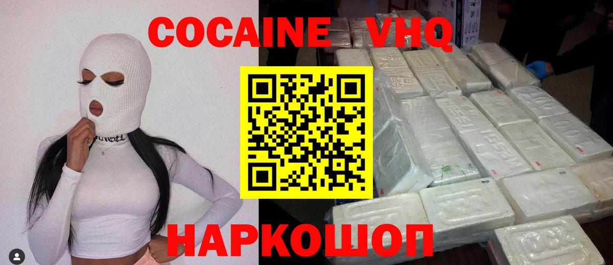 COCAIN  КОКАИН FishScale  Cocaine Боливия  Вход с VPN  Будённовск 