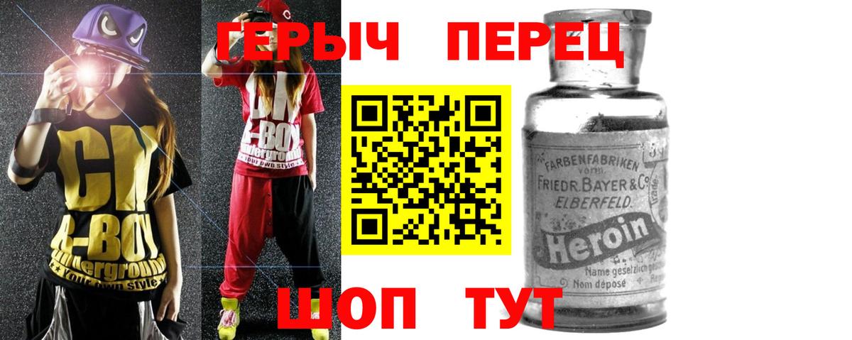 Героин Афган Будённовск