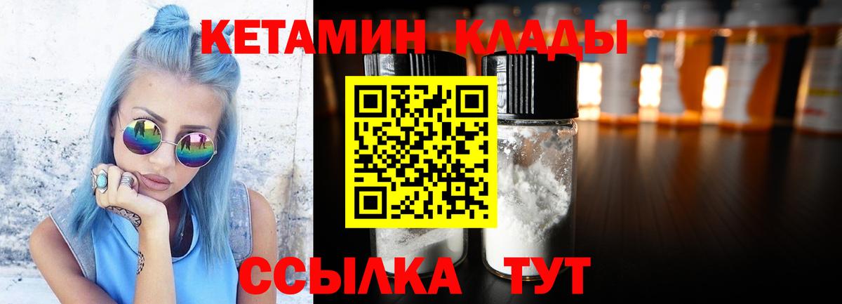 Кетамин ketamine Будённовск