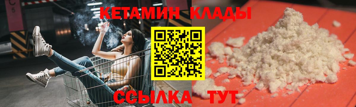 Будённовск  Кетамин VHQ  Кетамин ketamine  Вход с VPN 