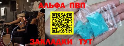 альфа пвп Балаково