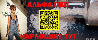 альфа пвп Балаково