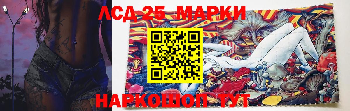 LSD-25 экстази кислота Будённовск