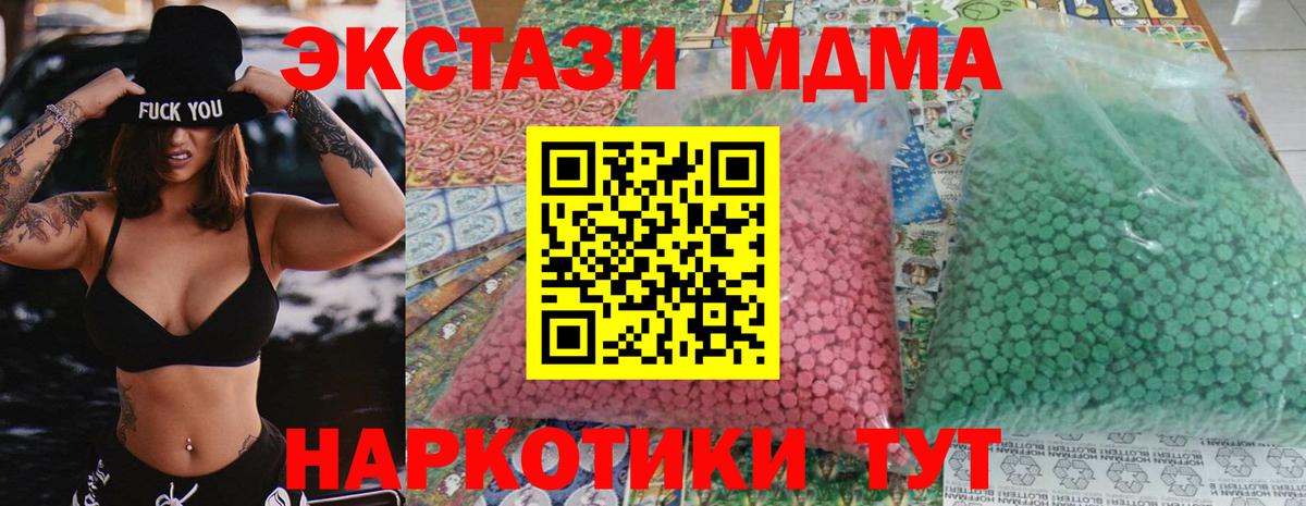 MDMA кристаллы Будённовск