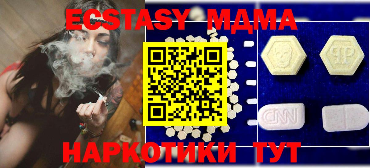 МДМА  MDMA crystal  Будённовск  Вход с VPN  МДМА VHQ 