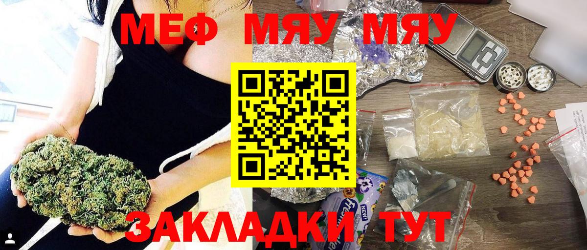 МЯУ-МЯУ кристаллы  Меф  МЯУ-МЯУ мяу мяу  Меф  Вход с VPN  ОМГ ОМГ сайт  Будённовск 