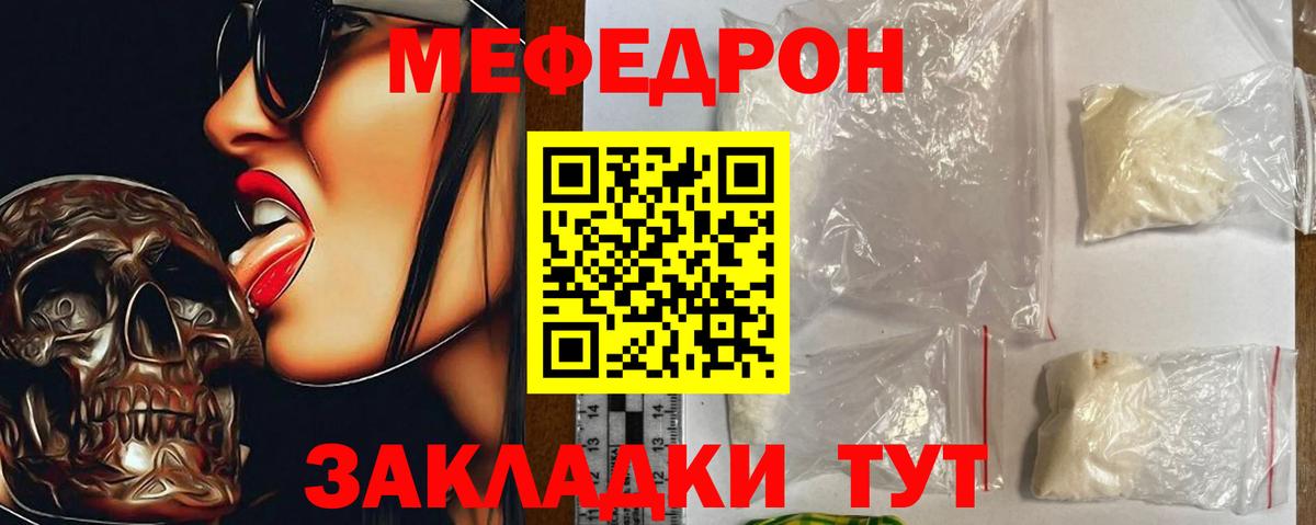Мефедрон мука Будённовск
