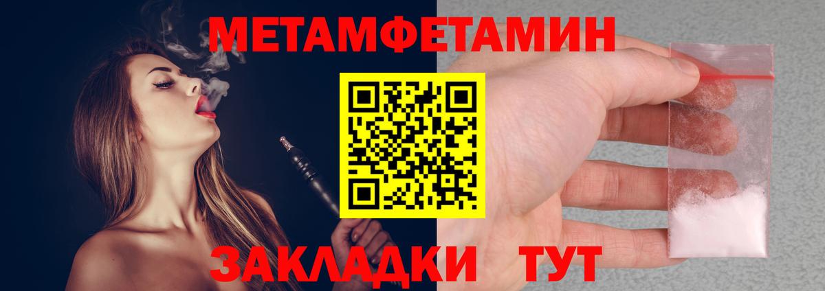 МЕТАМФЕТАМИН пудра Будённовск