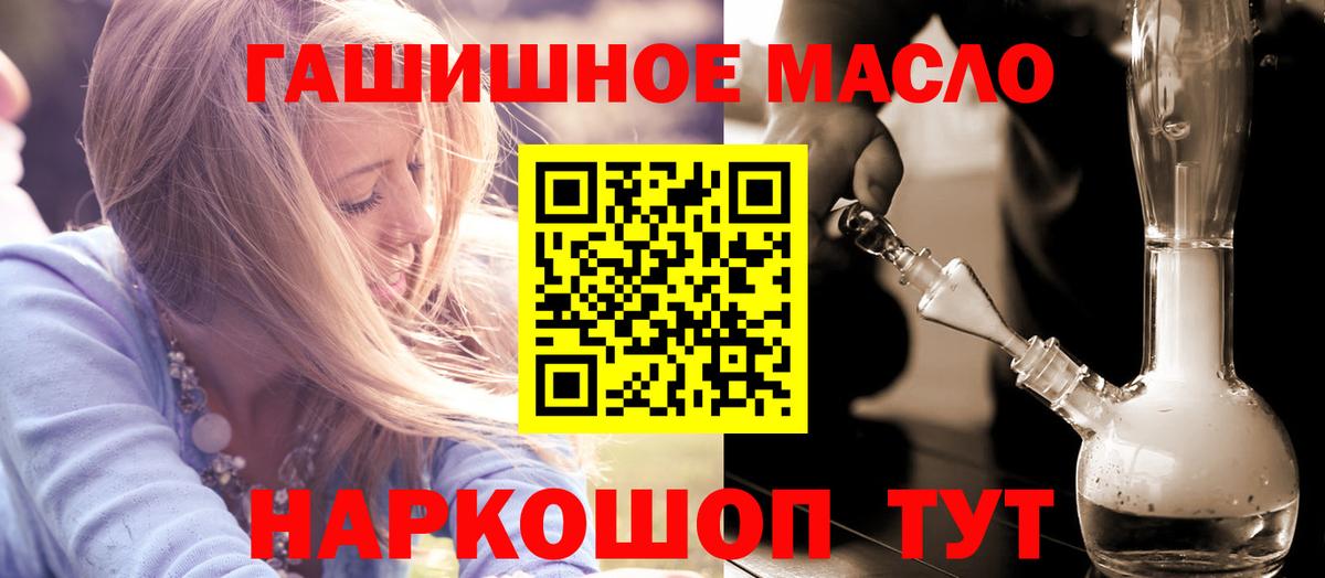 Дистиллят ТГК THC oil Будённовск
