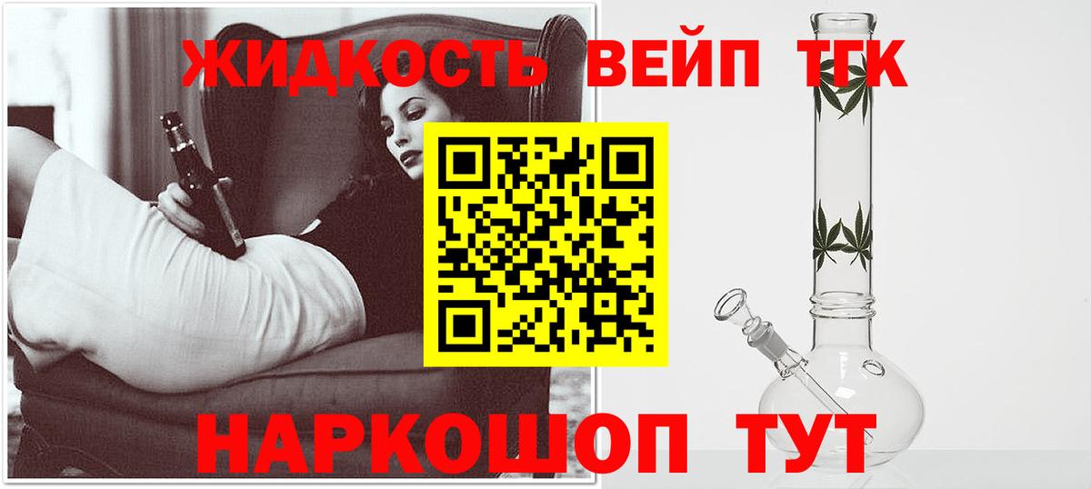 Дистиллят ТГК гашишное масло  ТГК вейп  Будённовск  Вход с VPN 