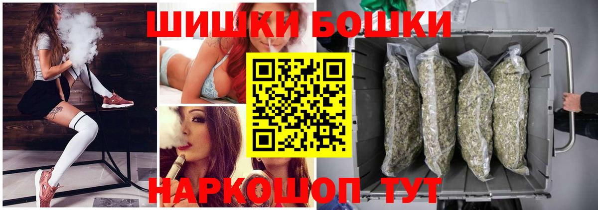 Канабис MAZAR  Вход с VPN  Канабис THC 21%  Бошки Шишки семена  Будённовск 